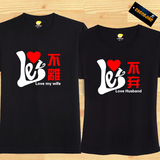 CJ正品情侣装短袖T恤情侣装T恤短袖夏装大码情侣衫不离不弃QL096