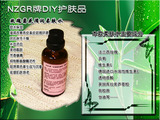 NZGR玫瑰菊花滋润柔肤水 锁水保湿美白防衰老【已停产,展示用】