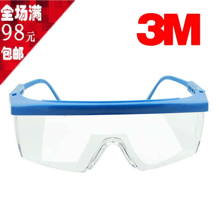 正品3M1711AF防雾防尘/防冲击/防风劳保眼镜/防紫外线护目镜/风镜|msdalam kategori rumah harian, Peralatan perlindungan, goggle - dari Buy2taobao.com untuk memberikan perkhidmatan ejen Taobao profesional membeli