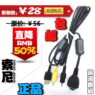 原装Sony索尼DSC-T2 T70数据线T77 T90 T200 T700 TX1索尼数据线