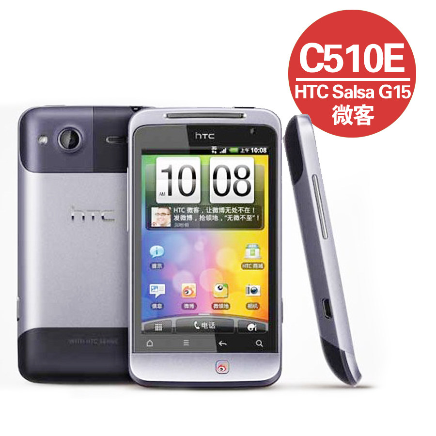 HTC C510e/Salsa/G15 Android2.3 微客 C510e 现货 十一特价