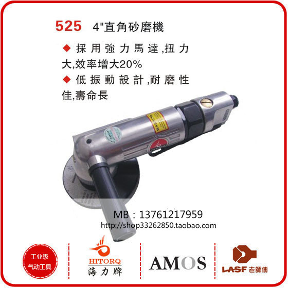 台湾骆驼海力牌 4英寸气动工具 直角气动砂磨机 打磨 磨光机 525在类目 五金/工具, 气动工具, 气动磨光机中 - 来自Buy2taobao.com提供专业的淘宝代购服务