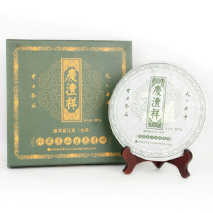  七彩云南 庆沣祥 普洱茶 生茶 珍藏高山生态青饼 2年