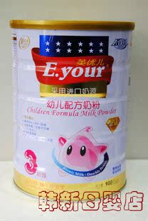  实体店正品美国英优儿婴幼儿配方牛奶粉1段2段3段900g 买二送一