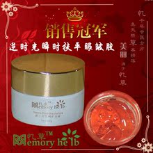 〓忆草〓逆时光瞬时扶平眼皱胶〓赶走鱼尾纹、消除眼角皱纹