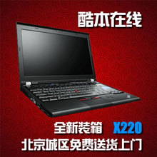 新年新货 ThinkPad X220(4290CTO2)I5 2520 4G 320G高速 蓝|指|摄