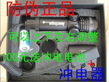 正品防伪 红外线瞄准器 绿激光瞄准器 红外线瞄准镜 送套装