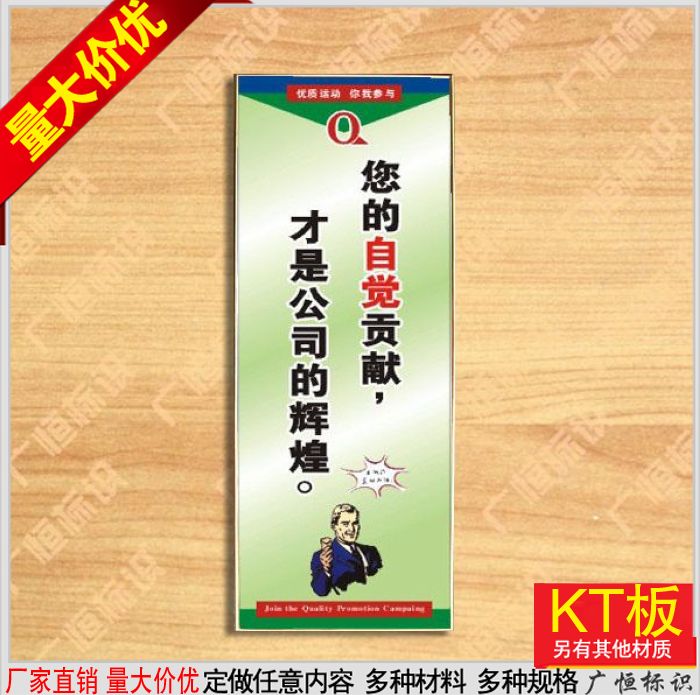 Conscious contribution company brilliant factory cartoon Poster Corporate Culture Slogan Poster customizedin the Electronic Dictionary/Electronic paper book/Stationery , Teaching demonstration/Display notices supplies , Panels category - from Buy2taobao.com to provide professional Taobao agent buy service