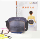 一道关怀电热腰椎固定带 保健腰带护具 腰托护腰带 腰椎间盘突出