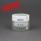 佰草集新玉润保湿菁华霜15G中样最新效期 保湿补水滋润 精华霜