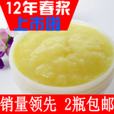 【12年春浆 新鲜上市】 特级原浆 新鲜蜂王浆 改善睡眠 浆酸2.2 【优惠价:132.00元 最近成交76笔】