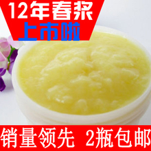 【12年春浆 新鲜上市】 特级原浆 新鲜蜂王浆 改善睡眠 浆酸2.2