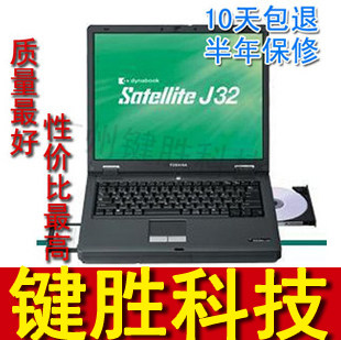 ��֥J32 J60 ���ֱʼǱ� ���� ����Ѹ��2��  ʮ�������ɱIBM G40 �۸�:738.00