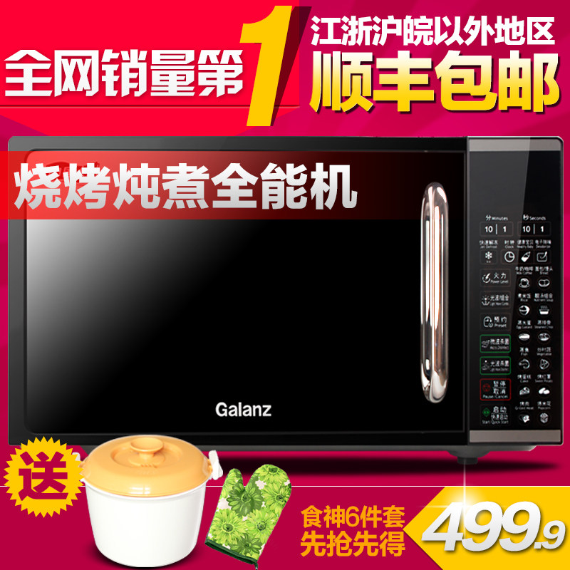 Galanz/格兰仕 G70F20CN1L-DG 微波炉 光波炉 镜面 平板 特价正品