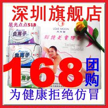 专柜验货█原装月月爱正品 月月爱卫生巾正品负离子套装 假一罚万