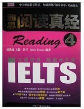 特价 现货 最新版刘洪波 IELTS READING 雅思阅读真经4 附带译文