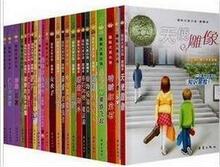 【全新正版】儿童文学 国际大奖小说系列全套 共60册