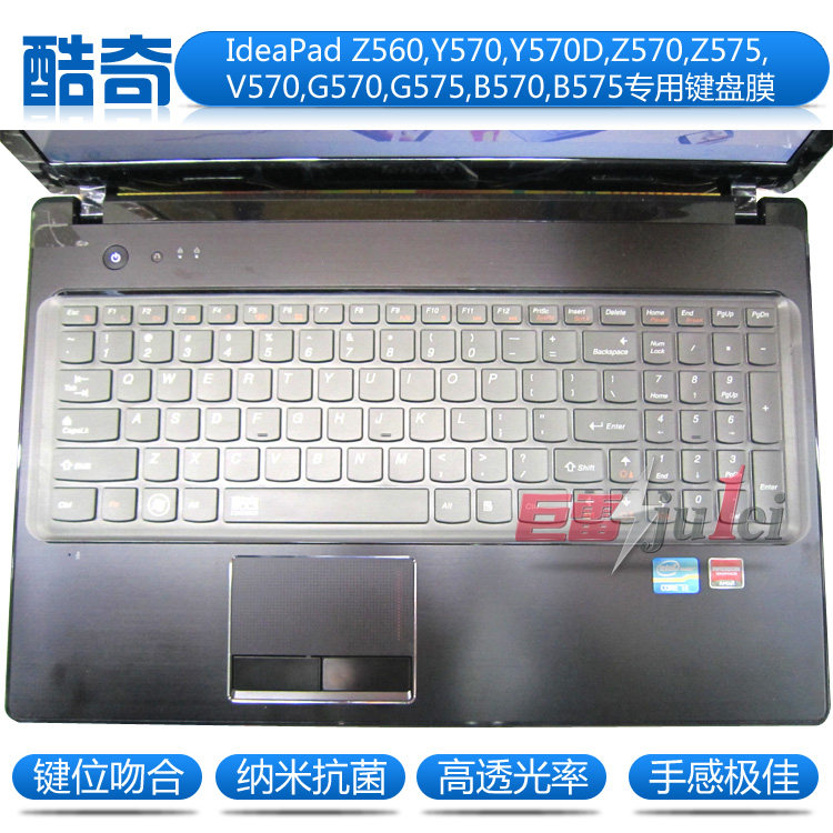 联想 Z575 Z<span class=H>570</span> <span class=H>Y</span><span class=H>570</span>N V<span class=H>570</span>A G<span class=H>570</span>,G575,B<span class=H>570</span>,B575 保护膜 键盘膜