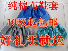 加厚布鞋套/防滑布鞋套/可反复清洗鞋套/耐脏耐磨鞋套1.2/只