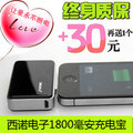 【特卖】西诺sinoele 苹果iphone4s充电宝 移动电源 外置电池1800