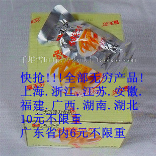  广东潮汕特产盒装无穷爱辣鸡爪160g凤爪 最新批号 省内6元邮
