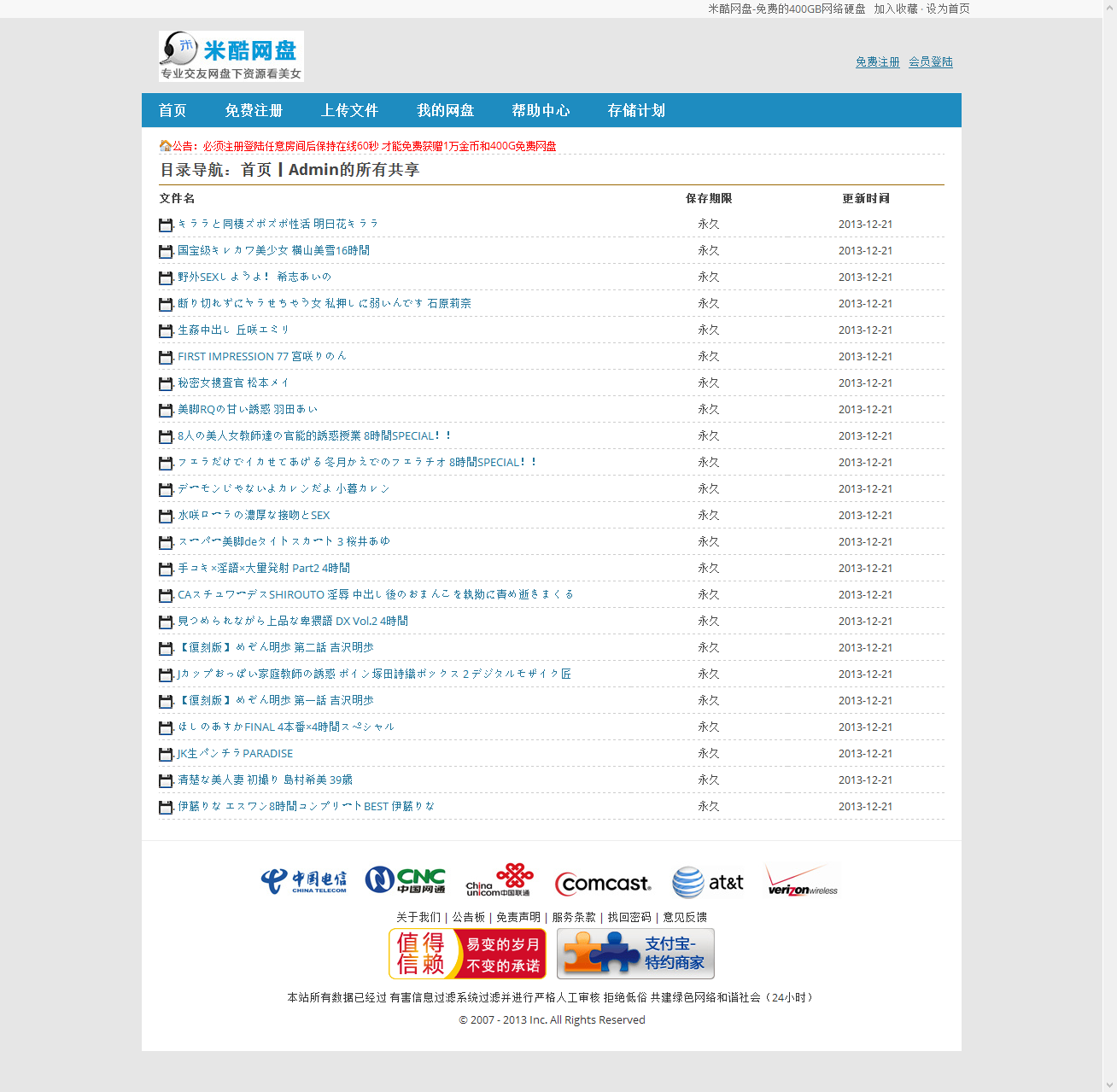 网赚CPA模板 呱呱<em>美女秀</em>米酷领袖等<em>网盘</em>带后