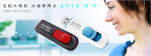 威刚(ADATA) C008 日系简约闪存盘 8GB 黑红