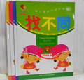 秒杀《 找不同幼儿智能开发4册 左右脑开发亲子游戏视觉激发童书