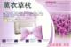 保健养生枕芯之 薰衣草枕A款 原价135元