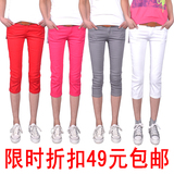 显瘦弹力 糖果色 女士 韩版小脚铅笔裤棉布马裤中裤子7分裤七分裤