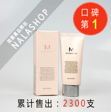 Missha谜尚迷尚妆前护肤乳霜~BB霜妆前乳~热卖~韩国专柜正品代购