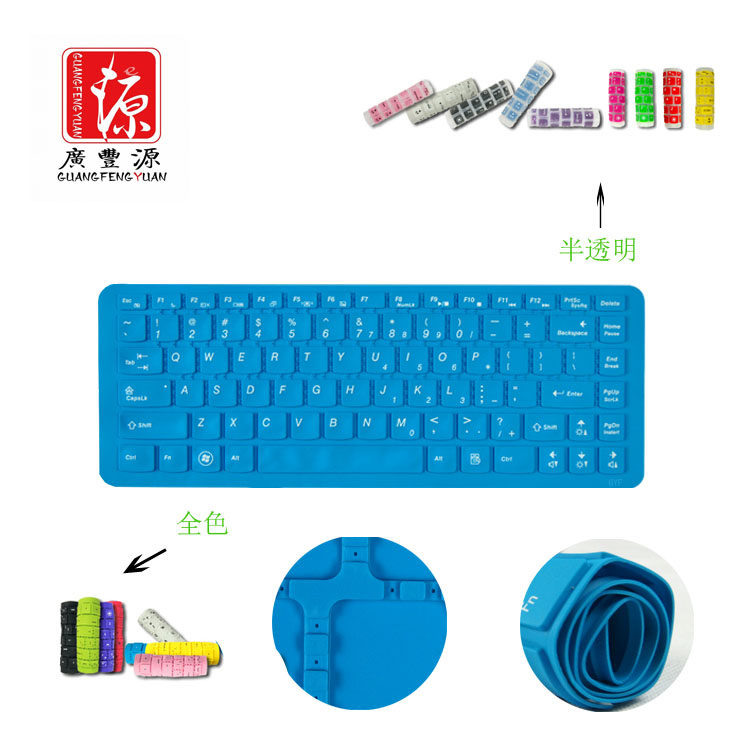 联想笔记本键盘膜 Z460 V470 Y470 G470 Z470电脑键盘保护膜 贴膜