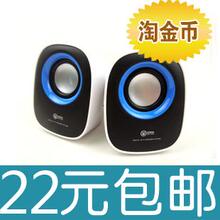 淘金币 屁颠虫020 多媒体笔记本小音响台式电脑小音箱2.0低音炮