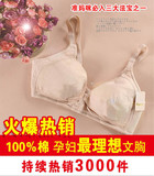 舒适惬意 孕妇前开内衣 纯棉㊣孕妇哺乳文胸●时尚孕妇文胸YF1457