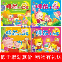 ���㻦�����0-3���׶�˯ǰС������ Ӥ������ͯ�� ��ͼ����ͯ��