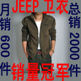 ◥◣◆2010新款 JEEP吉普 男装卫衣外套  纯色春装 700l◆◢◤