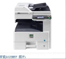 京瓷6025复印机(实体经销商）原装未开 假一罚拾