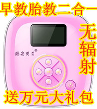 聪安贝贝03型家用多普勒胎心仪、胎教仪、液晶自动计数无辐射