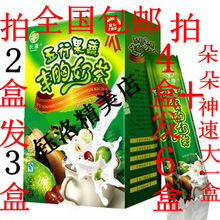 正品长康牌五行果蔬丰胸奶茶效果最好的丰胸产品买1送4包邮