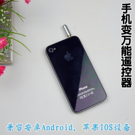 手机万能遥控器 手机耳机孔遥控器 安卓iPhone