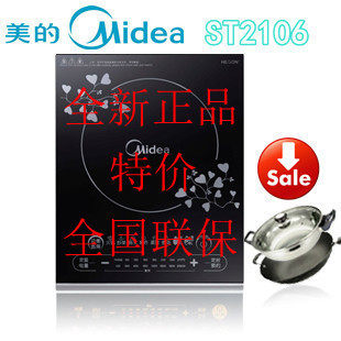 Midea/美的 <span class=H>ST</span><span class=H>2106</span>  纯平触摸 正品全国联保 支持验货 赠三件套