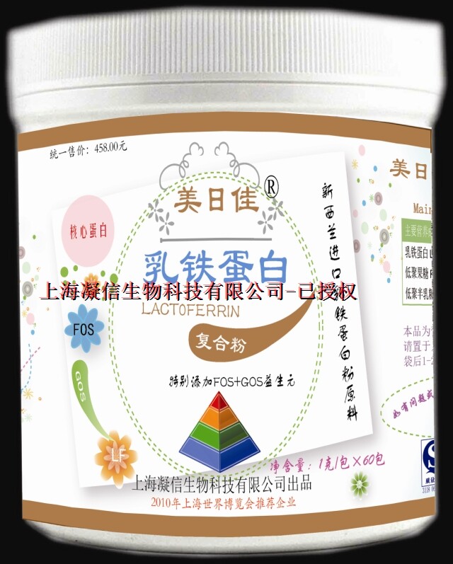 官方授权美日佳乳铁蛋白粉真品