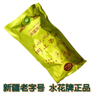  新疆特产 精品伊犁树上杏干(500g) 水花牌树上杏干吊死干 2斤包邮