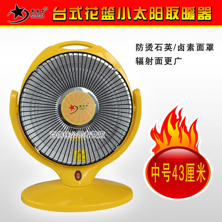 金牌秒杀 斯贝尔卤素管电暖器 小太阳取暖器
