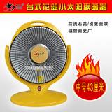 金牌秒杀 斯贝尔卤素管电暖器 小太阳取暖器