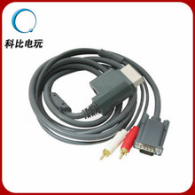 微软 xbox 360 原装换头 VGA线 高清线 视频线 连接线 保证无重影