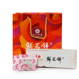  【2盒包邮4盒送礼袋】云南特产 现烤 玫瑰 彩云花香 鲜花饼 礼盒