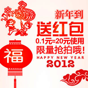 感恩！进鞋网2月1日13点开派 2012春日单鞋开年大红包