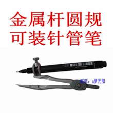 注册建筑师考试必备 圆规 可夹持装 针管笔，也可装铅笔