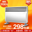 艾美特HC2038A电暖器取暖器 节能电热器 居浴两用电暖气 正品包邮